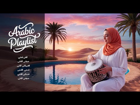 نغمة من روحك موسيقى شرقية حالمة ت شبه العشق وتغمر القلب دفئ ا