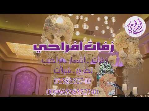 شيلة  الفين مبروك يا بنتي يا نضر عيني هاجر