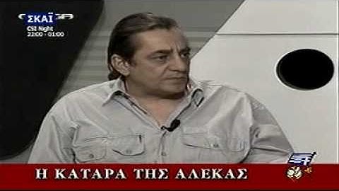 Η κλανιά του Πάγκαλου στην εκπομπή του Πρετεντέρη