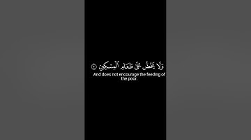 سورة الماعون بصوت جميل للقارئ عبدالرزاق علي