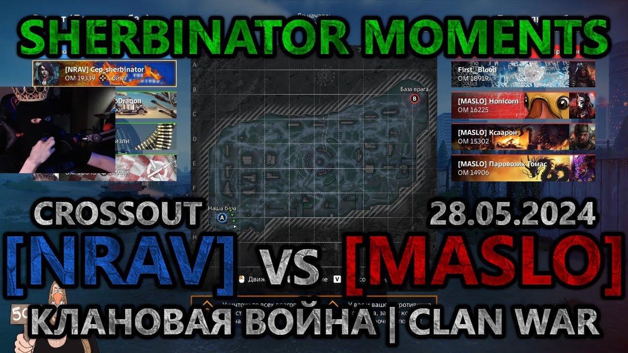 Sherbinator moments - [NRAV] vs [MASLO] Безымянная башня | Nameless Tower | КВ | CW | CROSSOUT