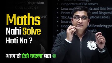 Maths Strong Aise Banti Hai 😡| Sachin Sir Motivation