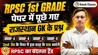 RPSC 1st Grade 2026 | राजस्थान GK के पूछे गए प्रश्न | Group A-B-C-D | Rajasthan GK | Shiv Sir |