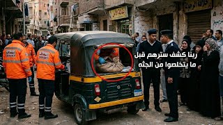 انهـ ـيار اسرة ضحـ ية الخياانة الزوجية قتـ ـلوها وحاولوا يتخـ ـلصوا من جـ ـثتها وربنا كشفهم 
