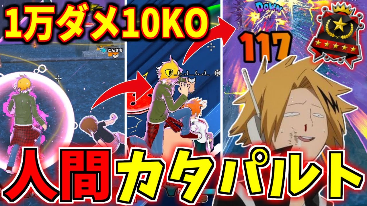 Zero Gravity Tech Kaminari in My Hero Ultra Rumble