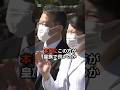 ㊗️90万回再生🎊　敬宮愛子殿下の予定外の行動に皇室に衝撃が走った…！　#皇室 #愛子さま #shorts