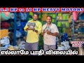 எல்லாவித வேலைக்கும் MOTORS கிடைக்கும் |  BRANDED NEW GERABOX &amp; MOTORS LOWPRICE  | WHOLESALE MARKET