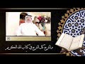 دعاء السعادة بطاعة الله رمضان كريم الشيخ دعيج الخليفة الصباح اهات دعاء السعادة بطاعة الله رمضان كريم الشيخ دعيج الخليفة الصباح اهات