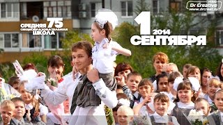 Мой первый День знаний Мой первый День знаний