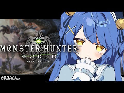 *. モンハンワールド┊初見じゃないMHW、ガーディアン防具今までありがとう；；ˎˊ˗（　天宮こころ / にじさんじ　）