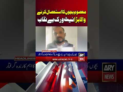 Latest News Headlines Headlines Arynewsheadlines Latestnews Youtubeshorts Shorts Arynews 