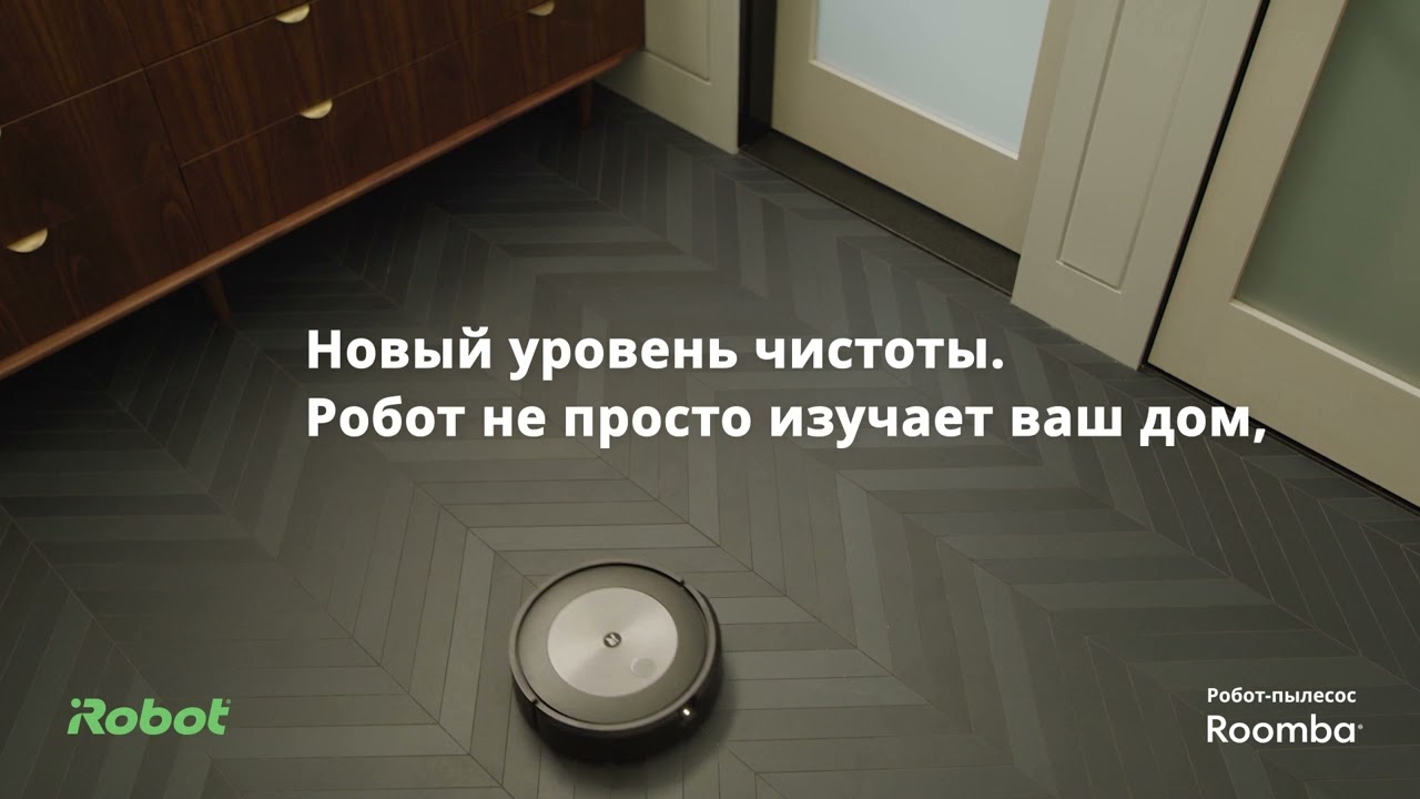 Roomba j7  Video Navigation 15 RU