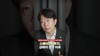 스페이스X 투자, 급하지 않은 이유