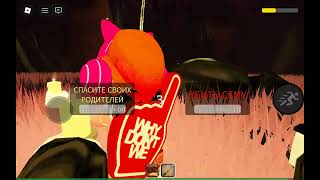 Saigomo Boss fight #Roblox #Themimic 