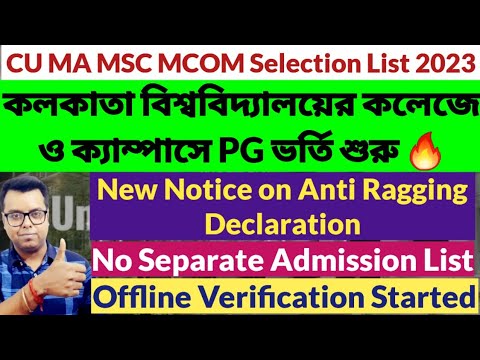 Calcutta University PG Admission 2023: PG Selection list 2023: cu pg ...
