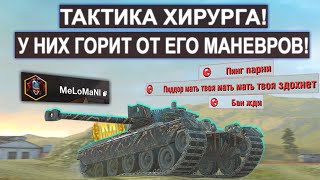 картинка: Танковый ГЕНИЙ Выкатил Kpz 50t и Показал Идеальный Бой в wot blitz