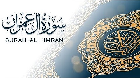 سورة آل عمران كامله‼️انا نحن نزلنا الذكر وانا له لحافظون 🌿🌹