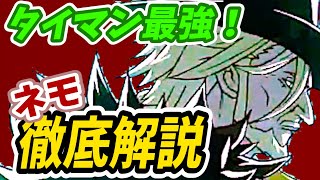 【A.I.M.$(エイムズ)】設定だけで世界が変わる！タイマン最強おじさん「ネモ」を徹底解説 screenshot 2