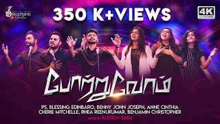 Miniatura del video "POTRUVOM || Ps.Blessing, Benny, Anne, Cherie, Rhea, Benjamin || BJJ Studio Recording || 4K"