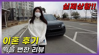 4400cc 8기통디젤 중고 레인지로버 보그를 본 와이프 반응