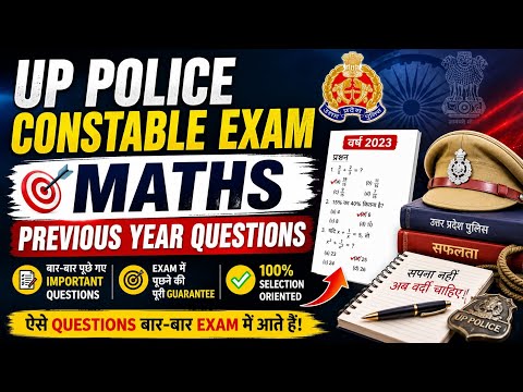 UP Police Constable Maths Previous Year Questions 2026 | Important Maths Questions Exam June 2026