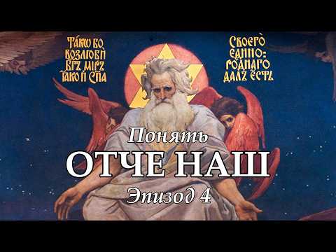 Понять 