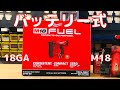 [大工道具] 釘打ち鉄砲 Max 53mm 最新ミルウォーキーM 18