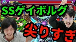 【モンスト】SSとんがり過ぎ！22階、32階、おまけのヤマタケ零でクーフーリン獣神化使ってみた！【なうしろ】
