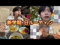 【多忙人生】20歳ゲイ大学生の1日が充実しすぎてやばぁい