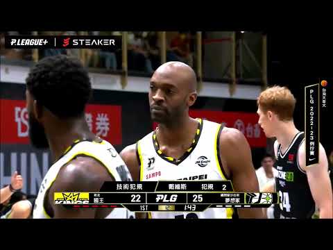 【P. LEAGUE+】2022-11-19 新北國王 VS 福爾摩沙台新夢想家 - Q被吹了假摔技術犯規