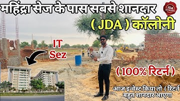 Plot Near Mahindra sez jaipur | Jda plot in Ajmer Road | Real estate Jaipur