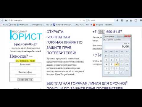 Видео: Безплатна телефонна гореща линия на Trust Bank