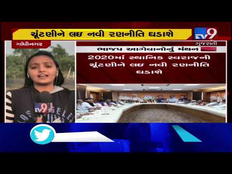 Gujarat BJP to launch public awareness campaign on CAA | Tv9GujaratiNews