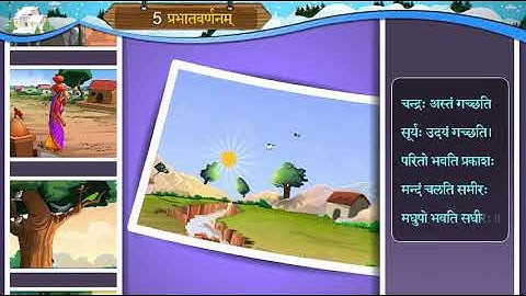 std 8 sanskrit sem 2 chapter 5 part 1