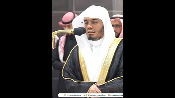 ترتيل مؤثر لسورة الفاتحة بالأداء الشهير للشيخ ياسر الدوسري | تلاوات الحَرَم