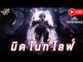 [PC] : Warframe Thai ไทย Live : The Shadowgrapher #tennocreate