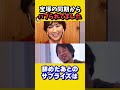 宝塚の同期にハブられたのでテレビで暴露しました!|文春 いじめ報道 月組 トップスター ばあや 岡田浩暉 ひろゆき&times;元宝塚 紫吹淳【質問ゼメナール切り抜き】