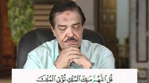 سورة آل عمران من الآية 26 إلى الآية 27