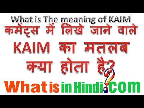 Learn Punjabi  what is the meaning of att and kaim in english