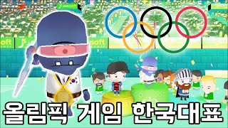 우주하마도 올림픽 KOREA국가대표 선수들 응원합니다 screenshot 5