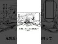 【神回】感情込めてボケてにアフレコしたらヤバすぎたwwww【第2709弾】#shorts