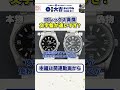 ロレックスの偽物は「文字盤が濁っている」って本当？