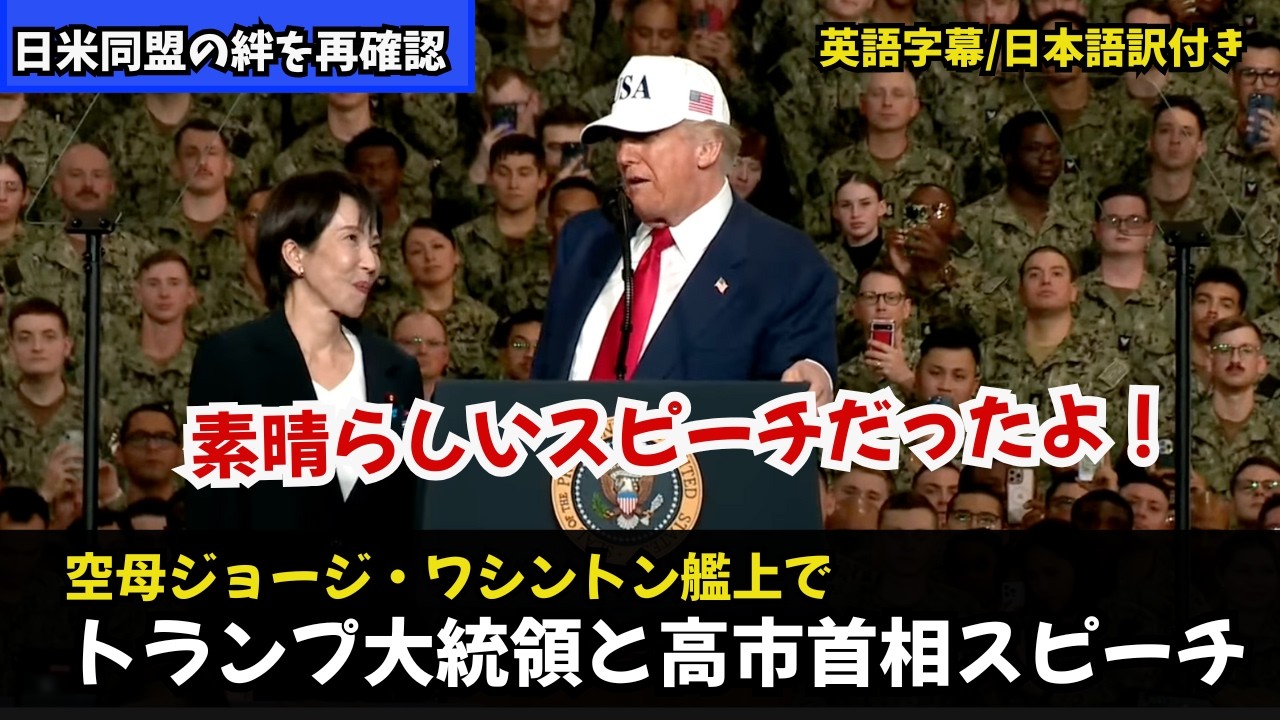 English subtitles/Japanese translation included] Prime Minister