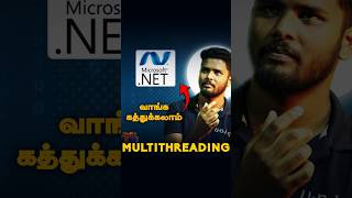 What is Multithreading ? | #Shorts