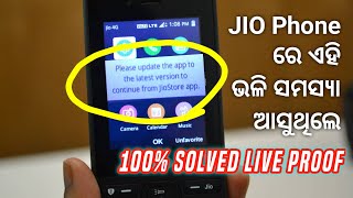 Jio Phone App Update 2021 Problem 100% Solved l Odia Tech Guide l #JioPhone screenshot 2