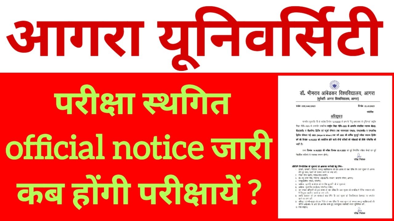 dbrau latest news today.dbrau exam date 2023.dbrau result 2023.dbrau exam postponed news.dbrau news.