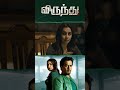 Watch full video 👆 Virundhu Super Scenes - #virundhu #arjunsarja #nikkigalrani #mukesh #sona #shorts