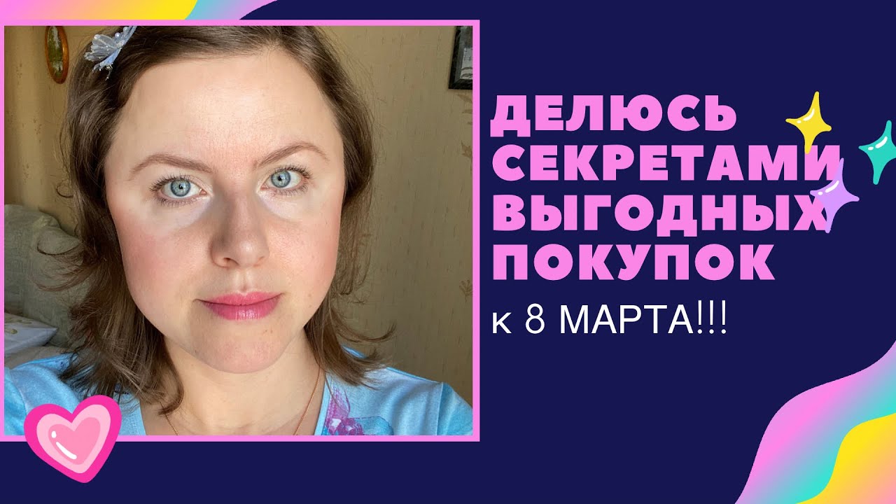 Ив Роше Подарки В Магазинах — Каталог интернет магазинов