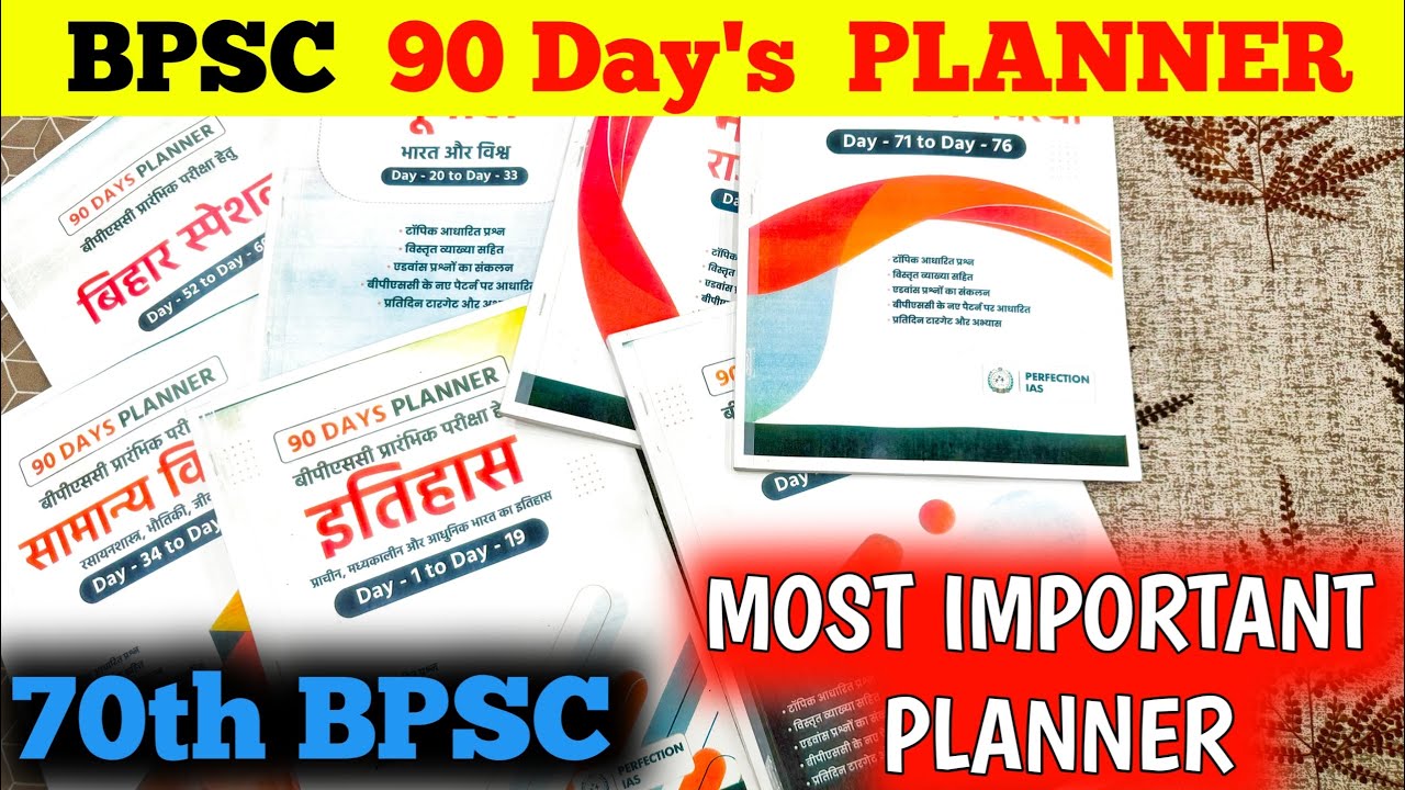 perfection-ias-90-days-planner-series-2024-70th-bpsc-prelims-exam