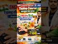 UP Computer Operator Typing Batch #typing_speed #typing_course #computer_operator #shortsfeed2025